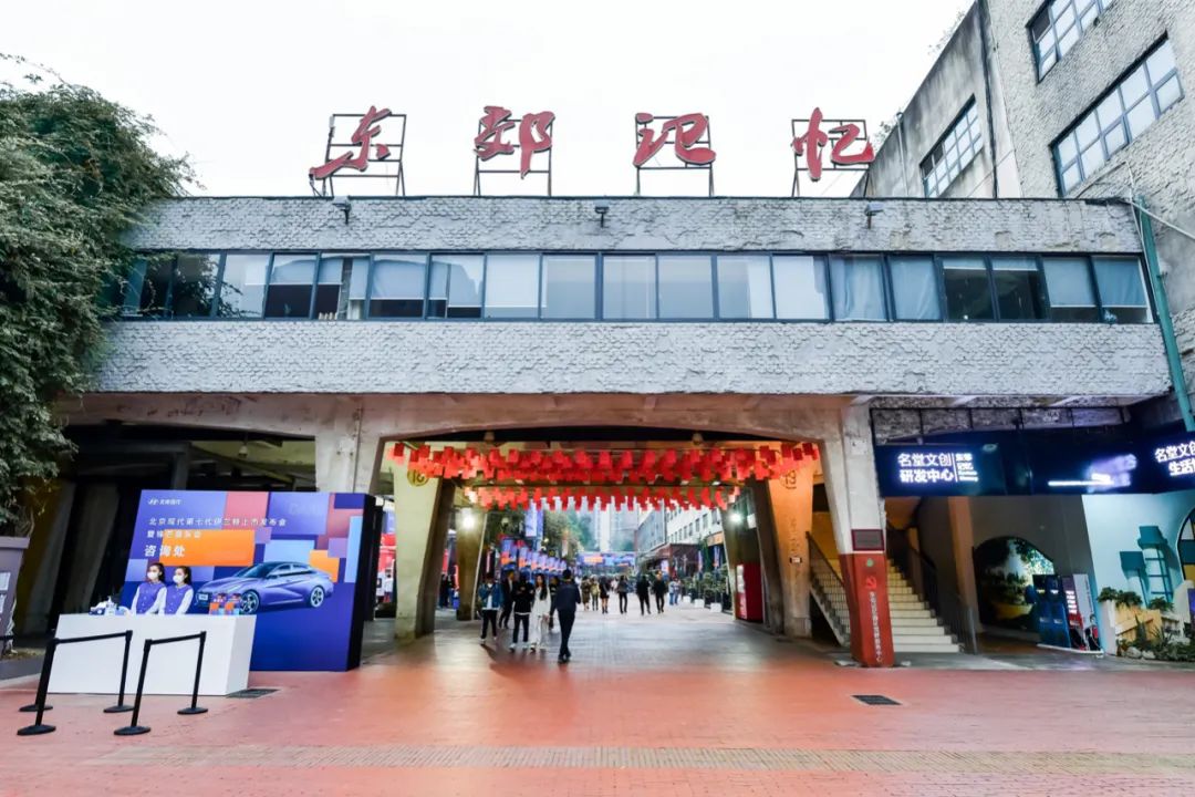 北京现代第七代伊兰特上市发布会