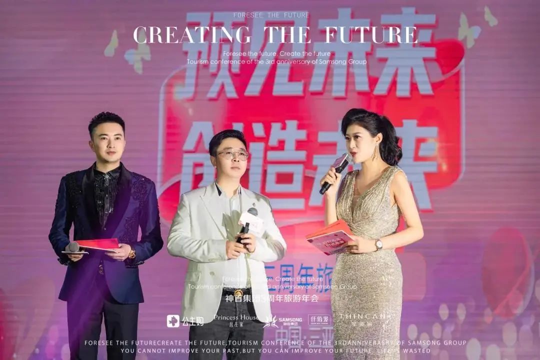 神首集团3周年旅游年会