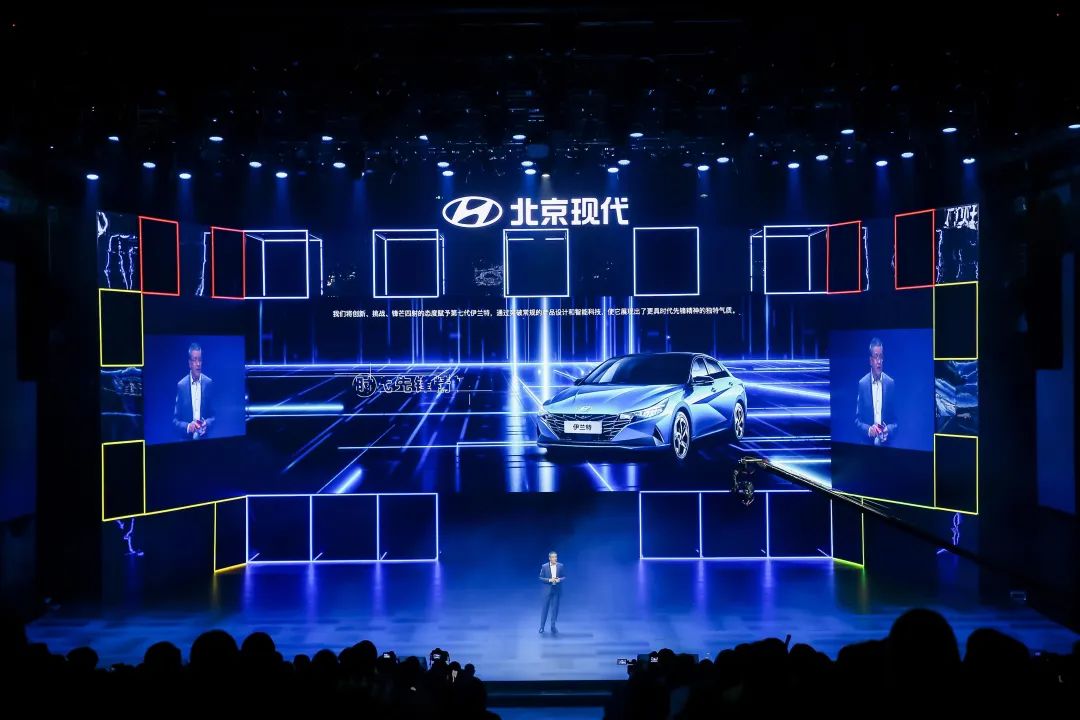 北京现代第七代伊兰特上市发布会