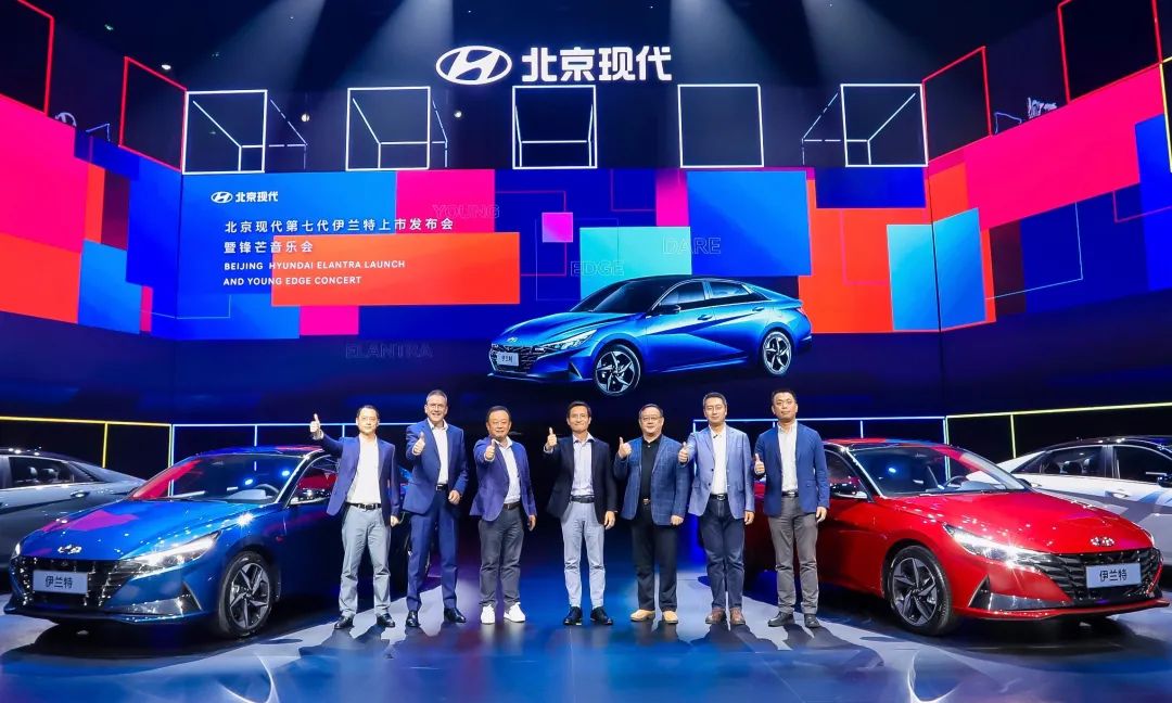 北京现代第七代伊兰特上市发布会