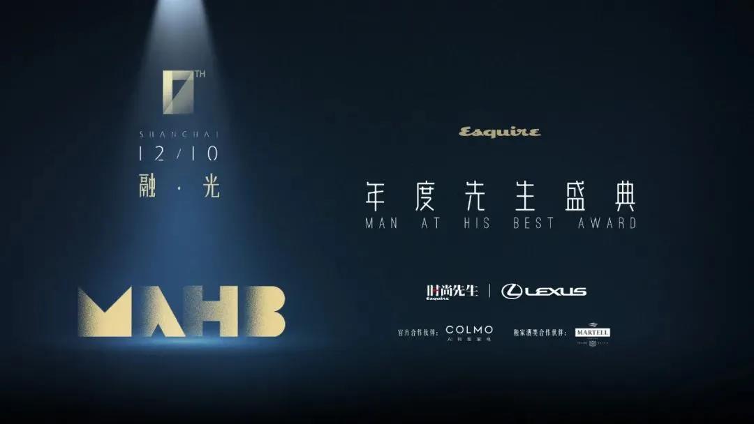 当COSMO时尚&智族GQ&时尚先生盛典相撞时你更喜欢哪一场