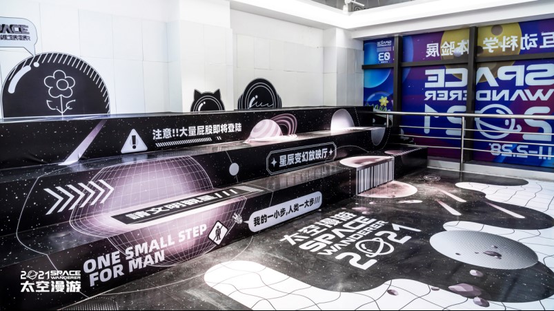 科技创意新体验 | 2021广州太空漫游互动科学体验展 