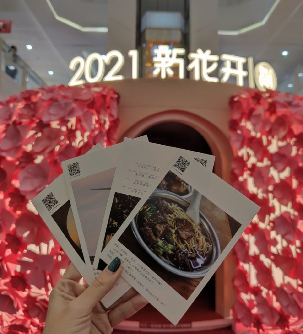 2021闽南语·新花开SM春节美陈