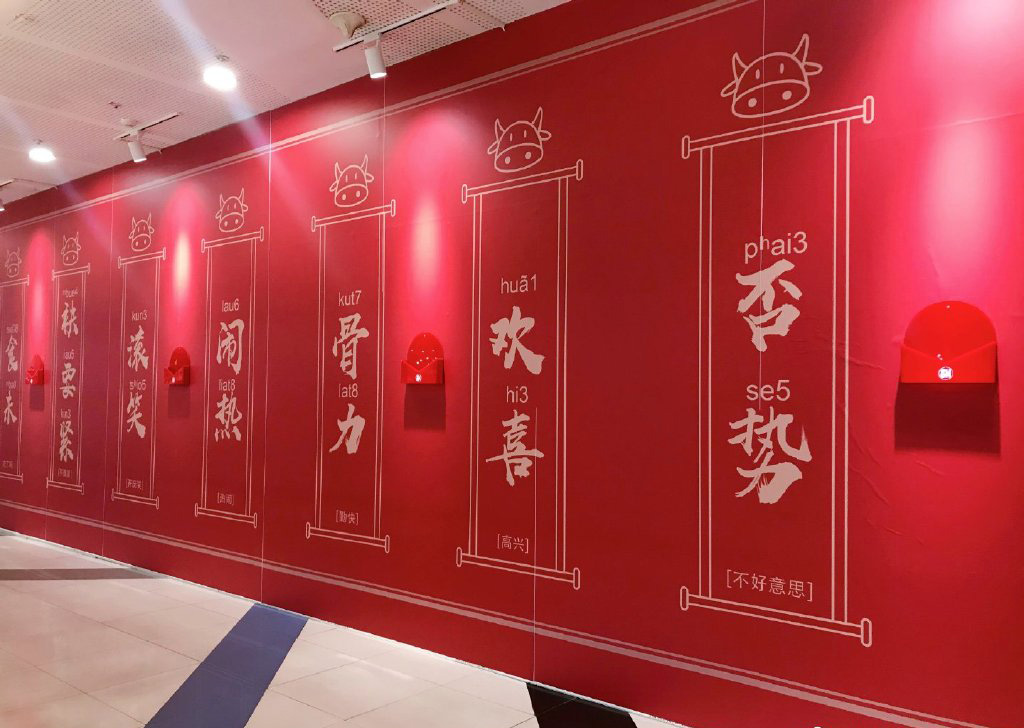 2021闽南语·新花开SM春节美陈