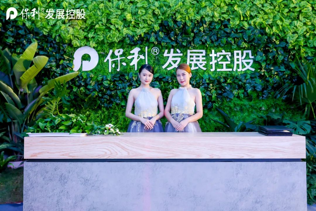 2020保利厦门文旅品牌发布会