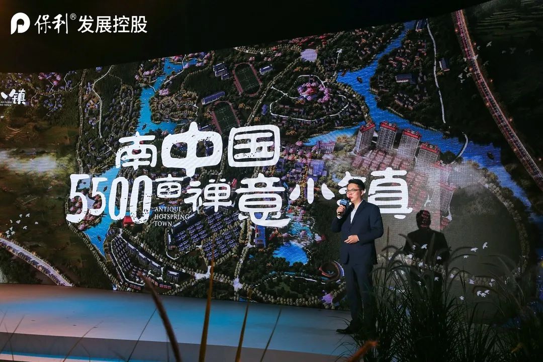 2020保利厦门文旅品牌发布会