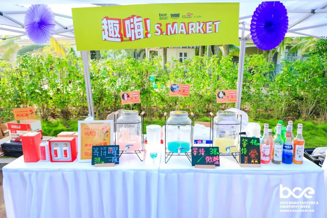 趣嗨！S·MARKET × 「集市行乐」海街文创节