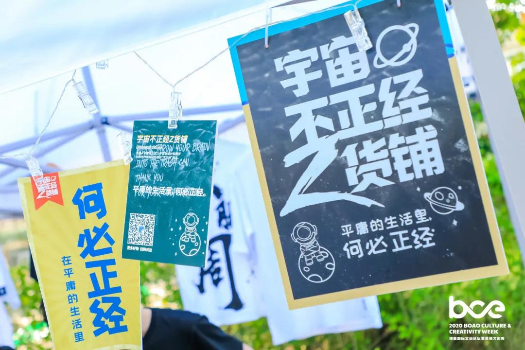 趣嗨！S·MARKET × 「集市行乐」海街文创节