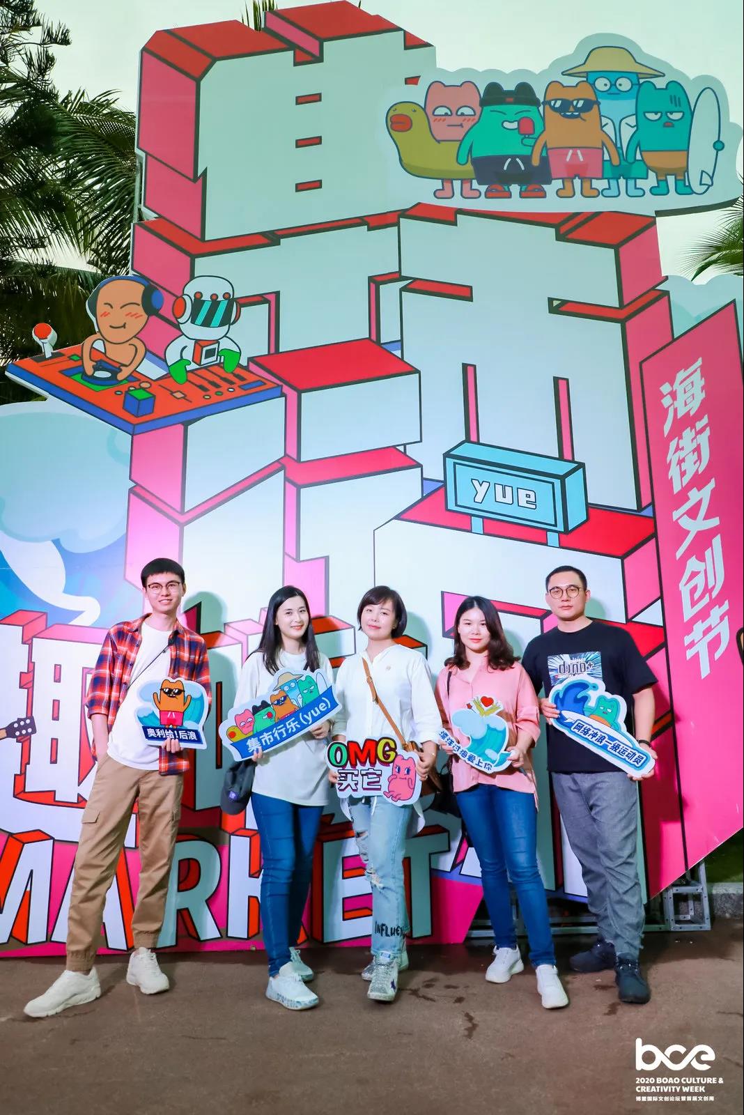 趣嗨！S·MARKET × 「集市行乐」海街文创节