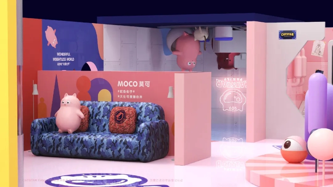 喵星迷航潮流展