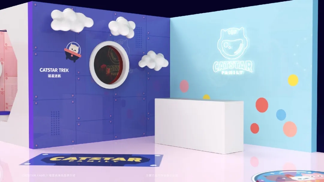 喵星迷航潮流展