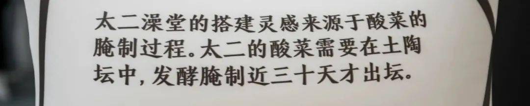 太二这次不做鱼，他们开了间酸爽澡堂