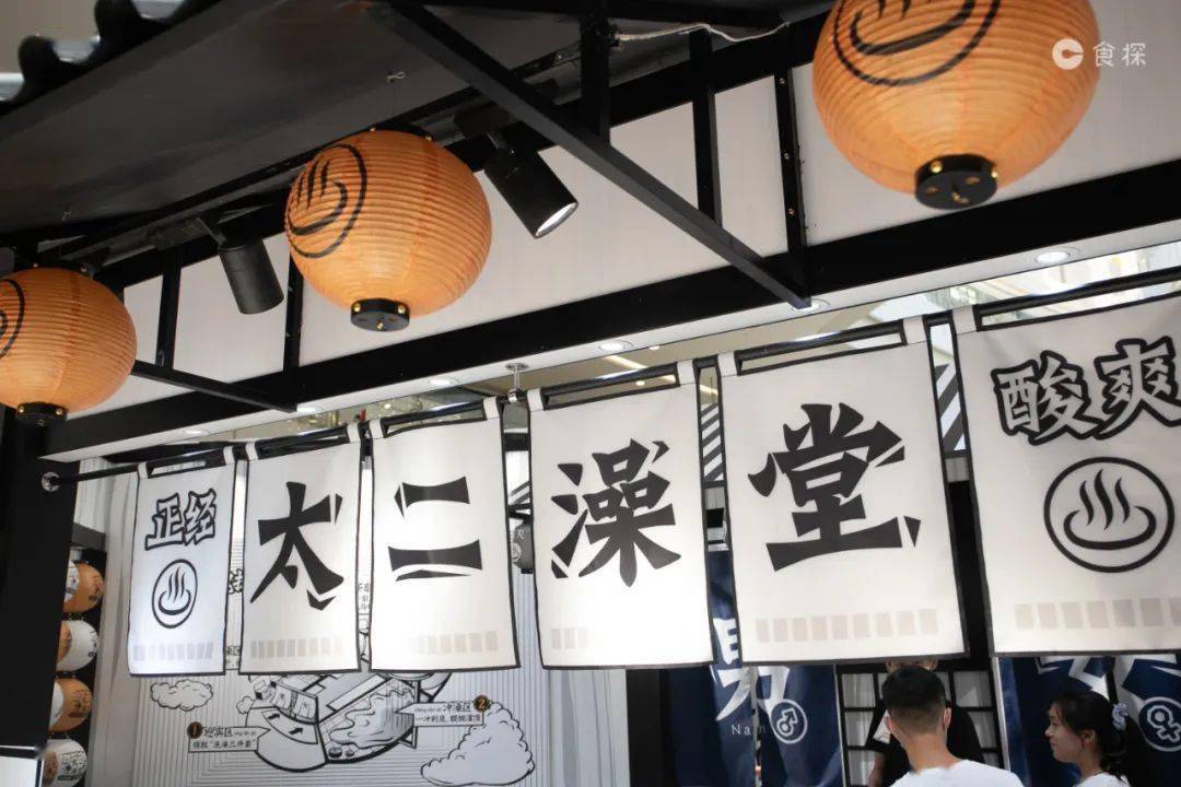 太二这次不做鱼，他们开了间酸爽澡堂