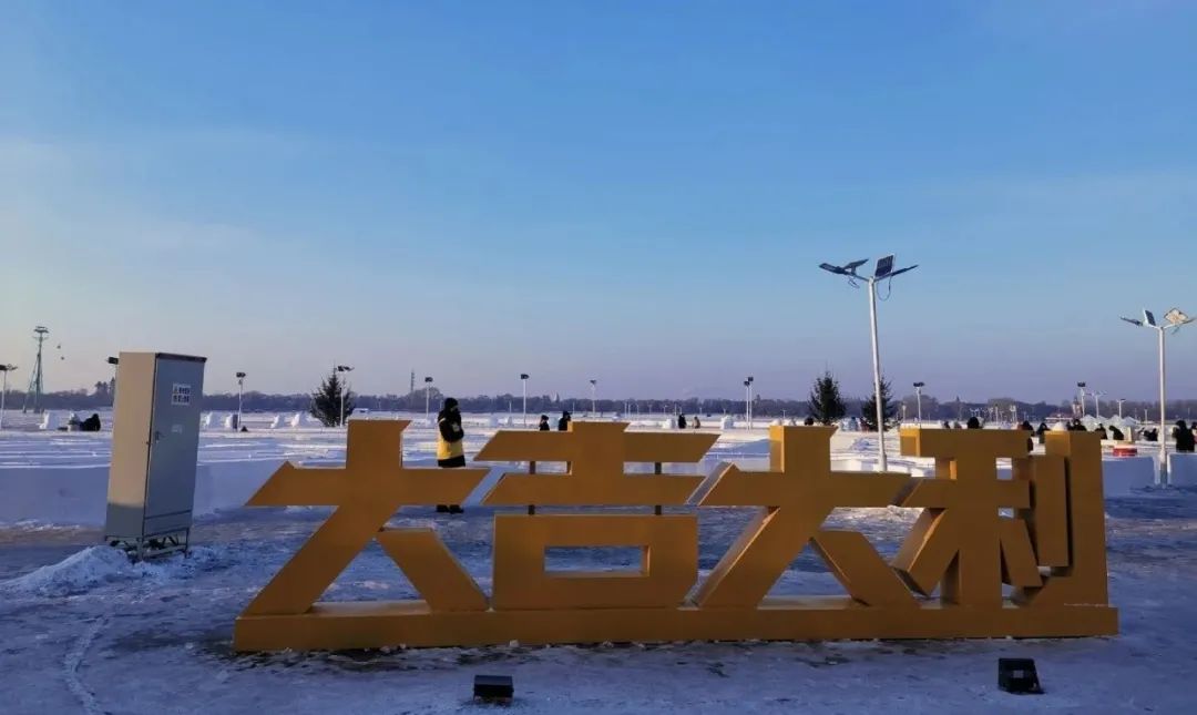 和平精英冰雪盛典 | 全球首个冰上投影秀实景雪迷宫