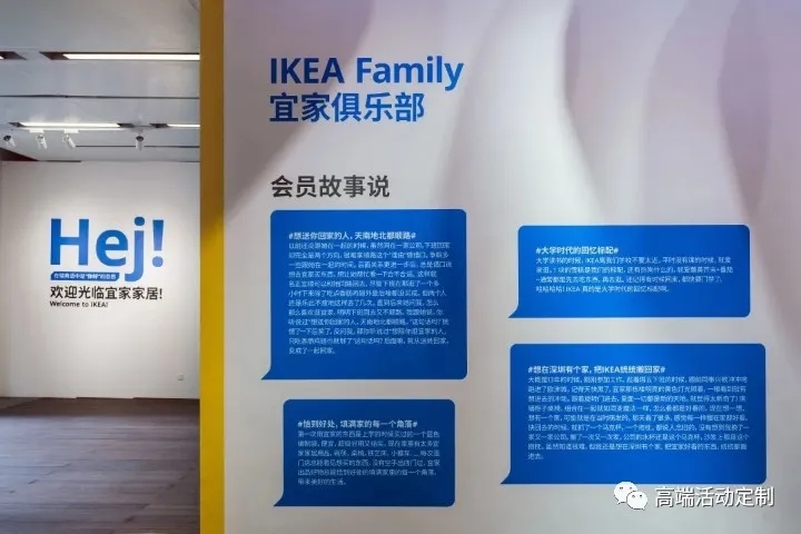 IKEA宜家快闪店