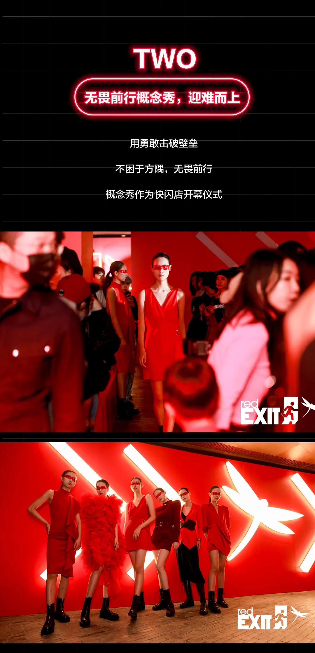 红蜻蜓快闪店空降魔都新天地