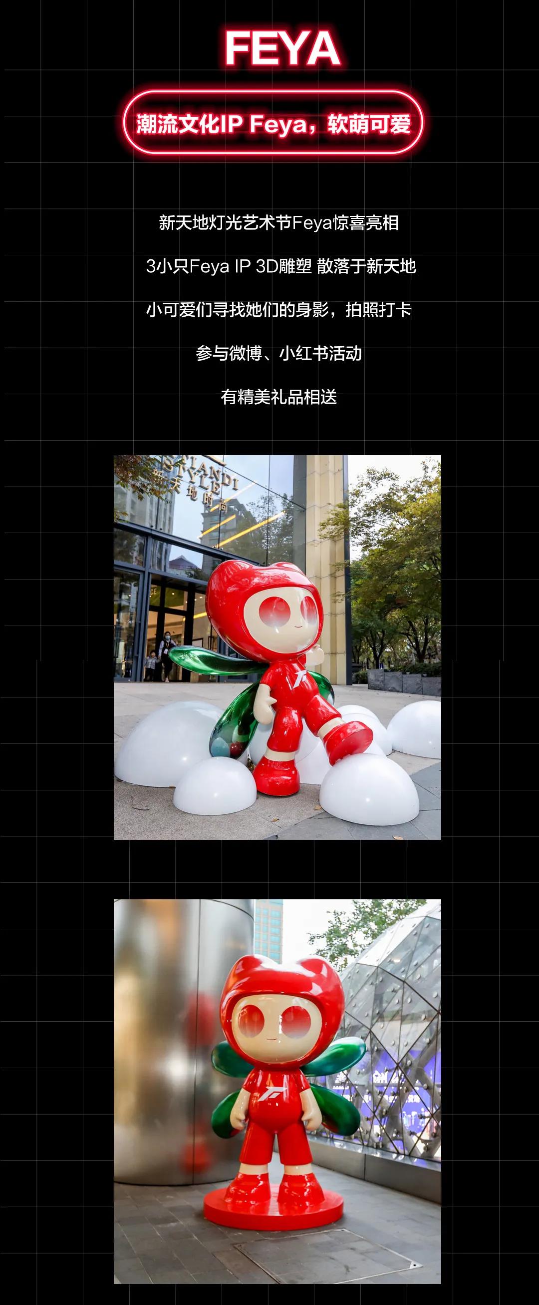 红蜻蜓快闪店空降魔都新天地