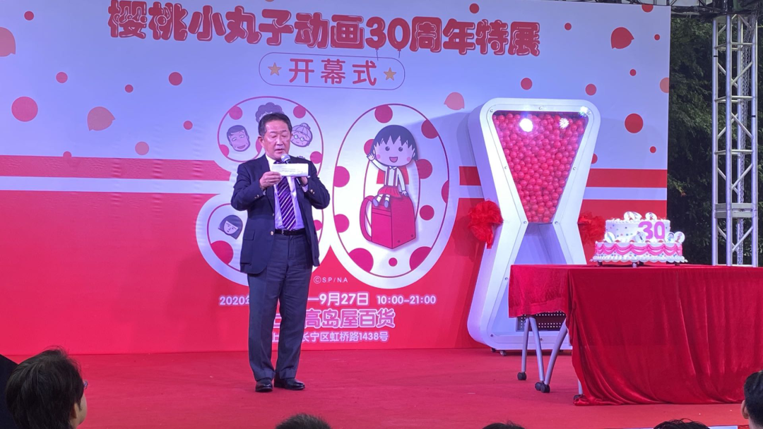 樱桃小丸子动画30周年特展