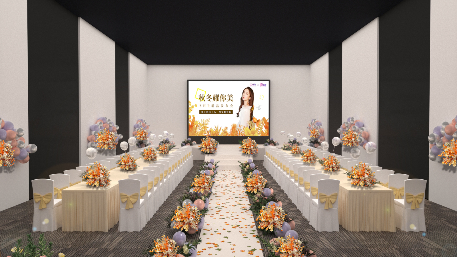 ZHR新品发布会