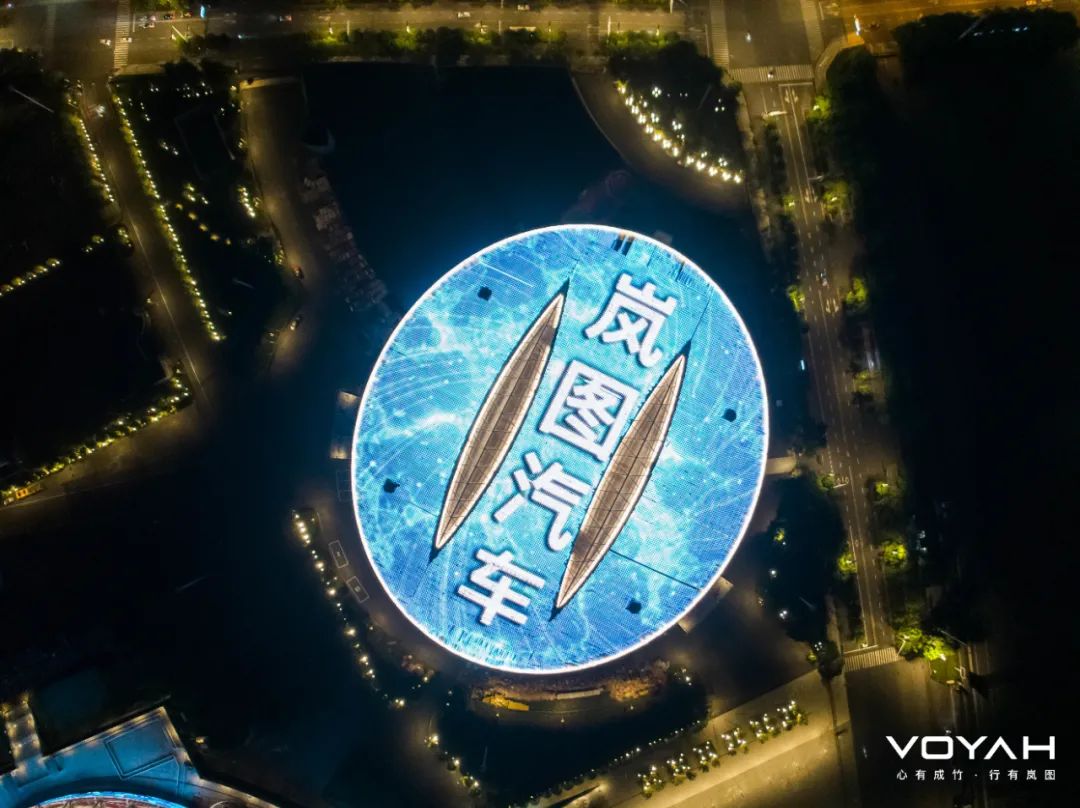 东风汽车“心有成竹•行有岚图”品牌战略发布会