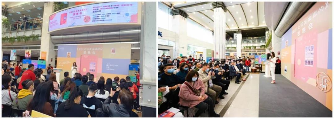 《我们之间是来真的》新书发布会
