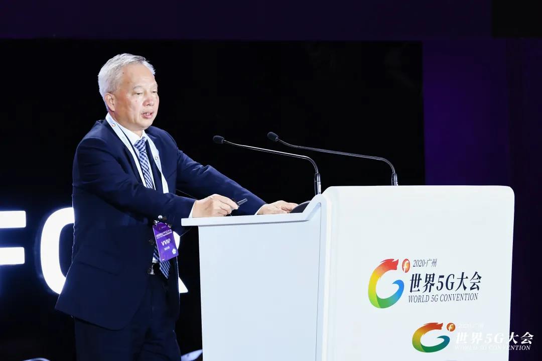 2020年世界5G大会｜广州