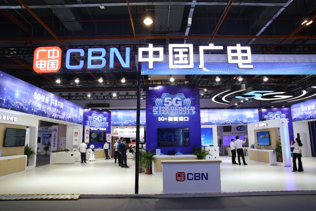 2020年世界5G大会｜广州
