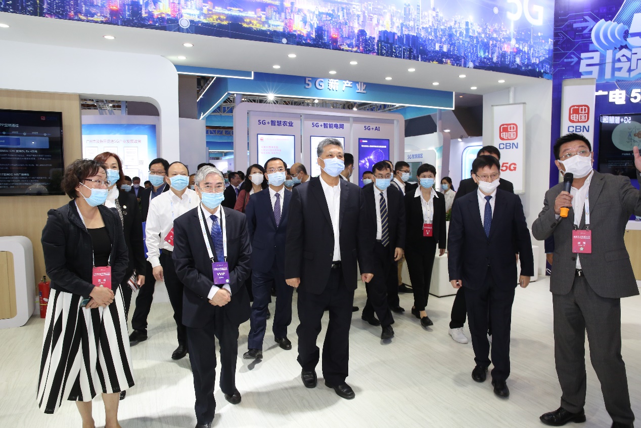 2020年世界5G大会｜广州