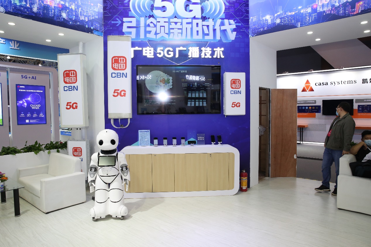 2020年世界5G大会｜广州