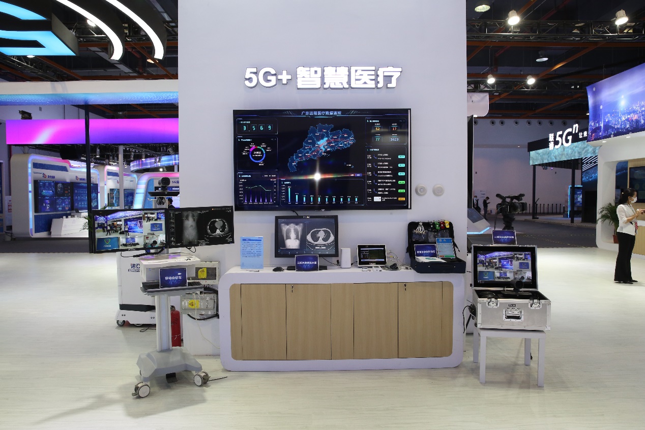 2020年世界5G大会｜广州
