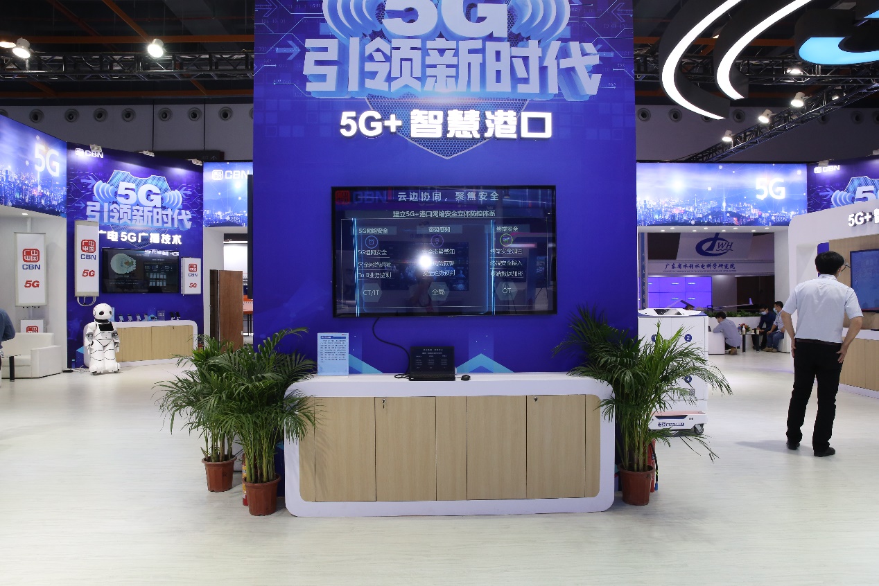 2020年世界5G大会｜广州