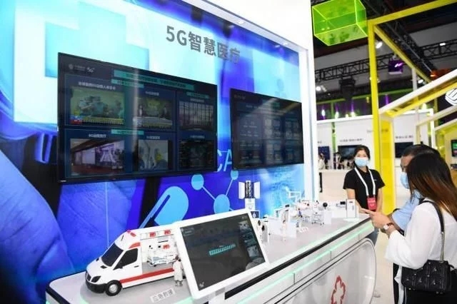 2020年世界5G大会｜广州