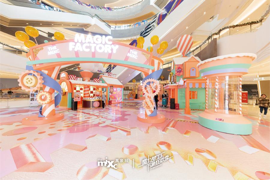 青岛万象城“百分百万象”狂欢季