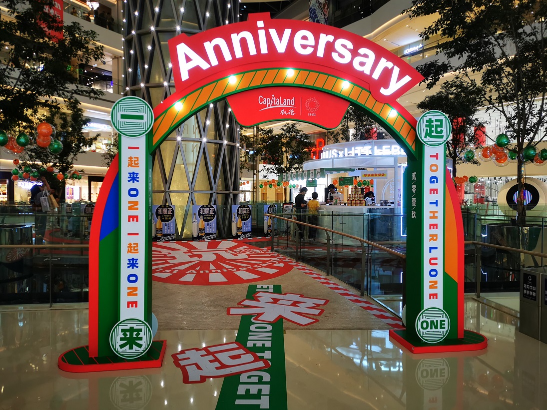 LuOne凯德晶萃广场周年庆活动场景