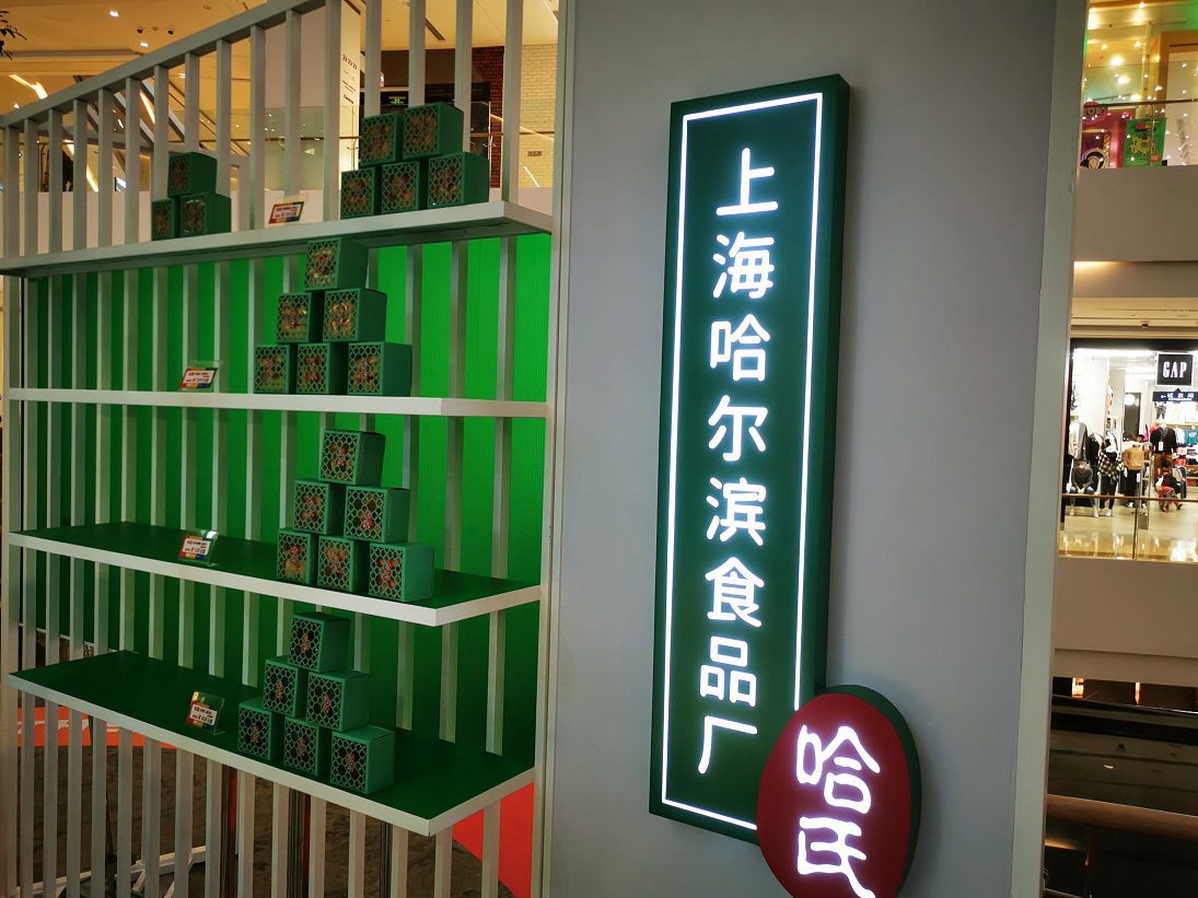 LuOne凯德晶萃广场周年庆活动场景