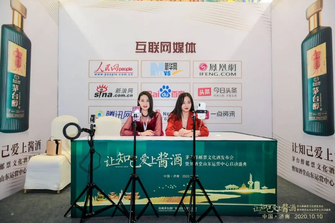 茅台醇邮票文化酒发布会