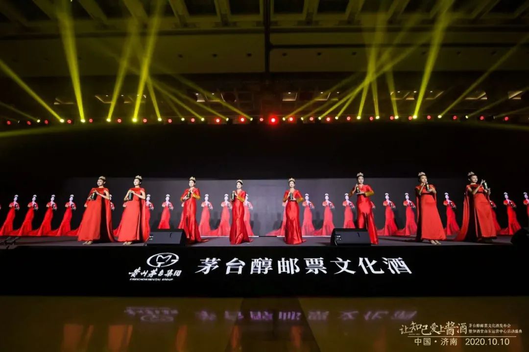 茅台醇邮票文化酒发布会