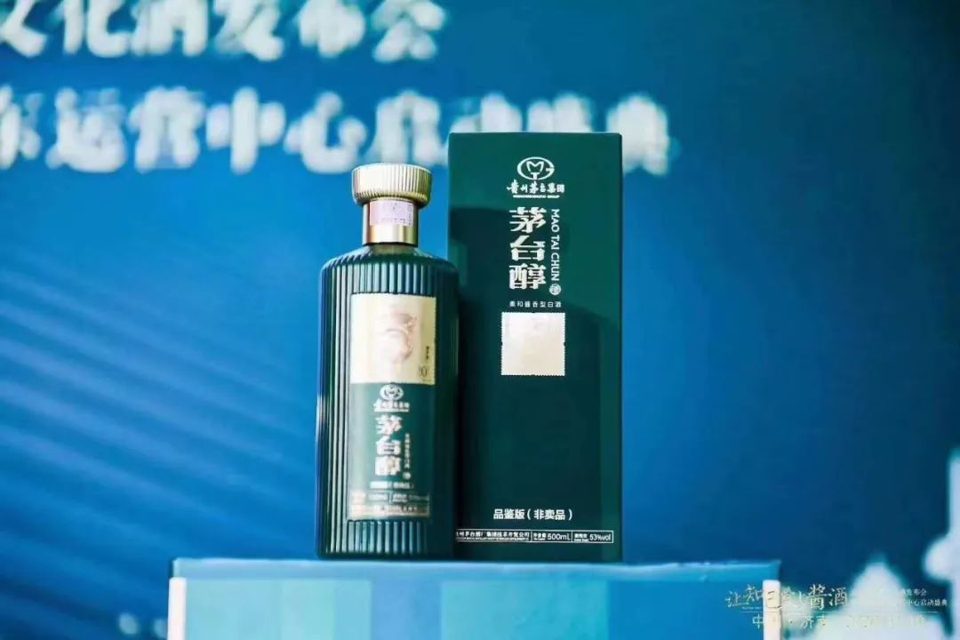 茅台醇邮票文化酒发布会
