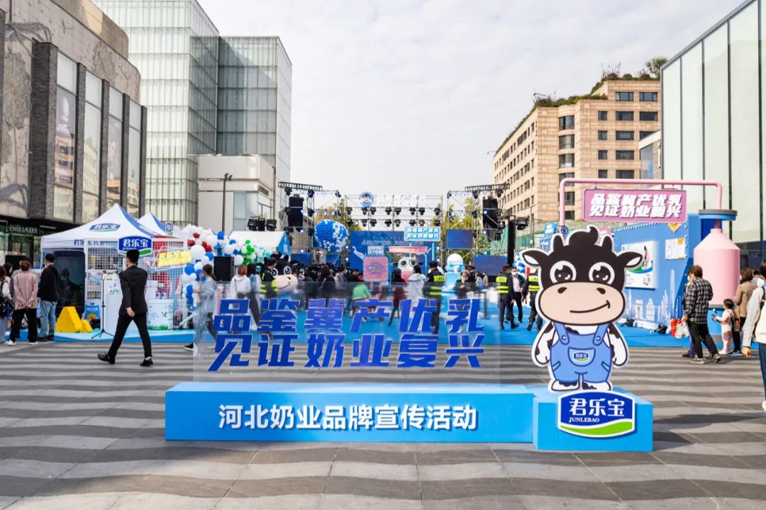 君乐宝“悦鲜活”杭州快闪