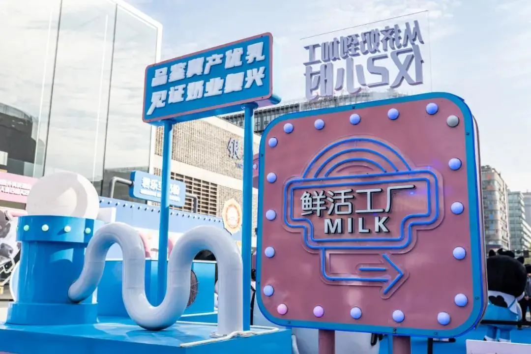 君乐宝“悦鲜活”杭州快闪