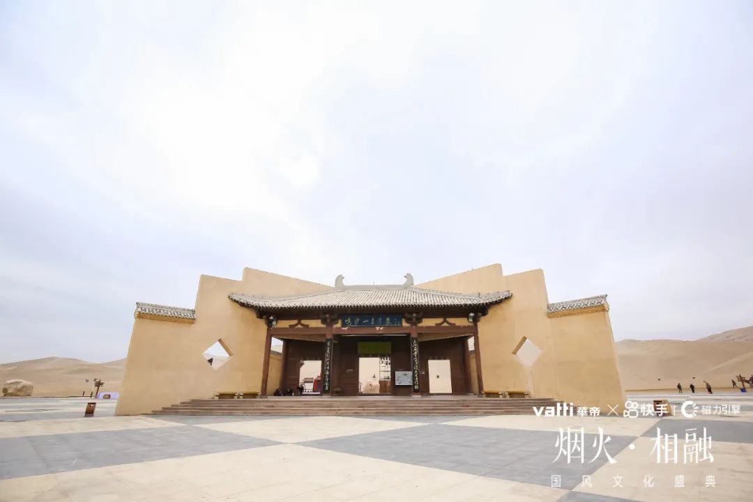 快手·华帝2020年品牌发布会