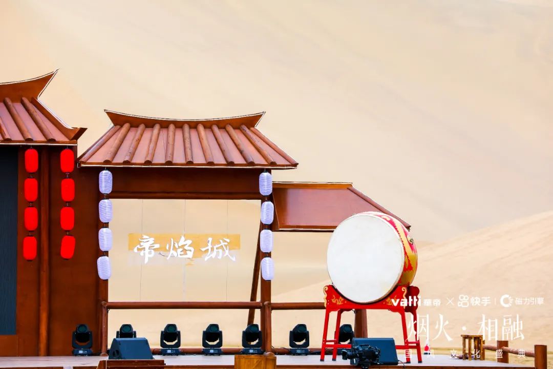 快手·华帝2020年品牌发布会