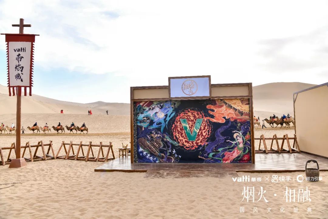 快手·华帝2020年品牌发布会