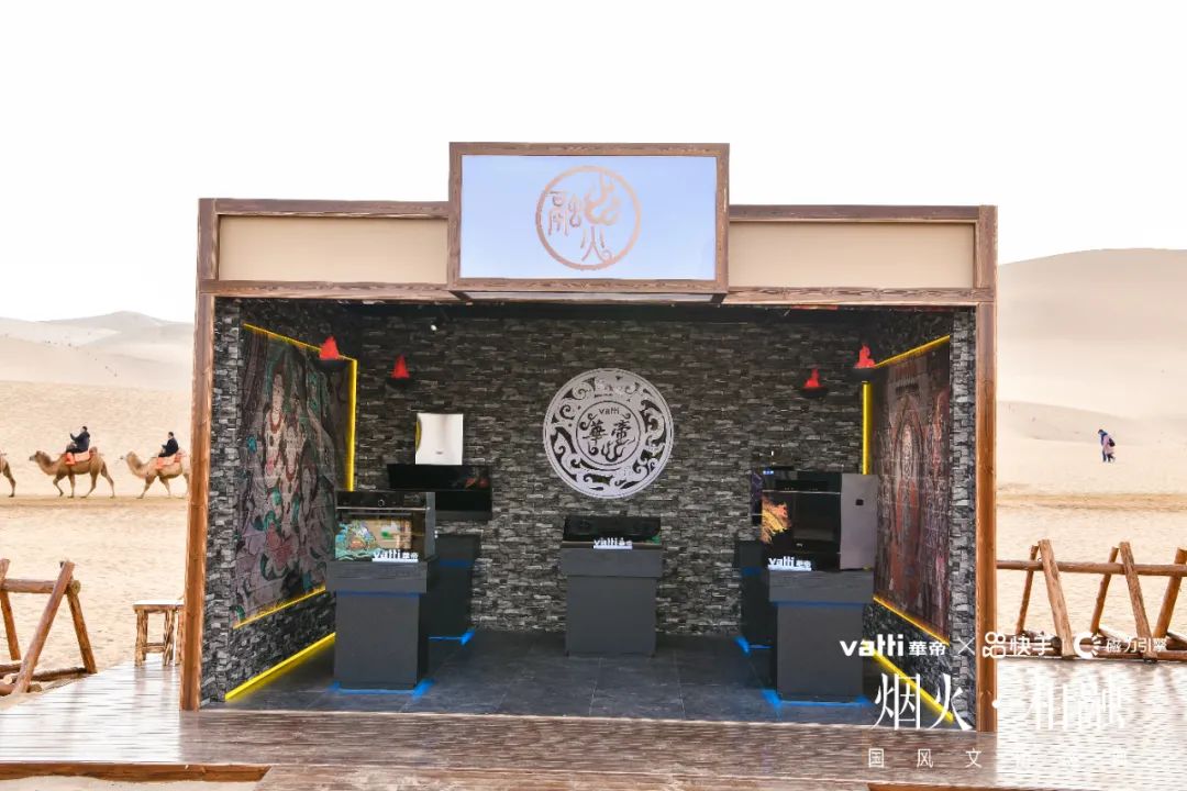快手·华帝2020年品牌发布会