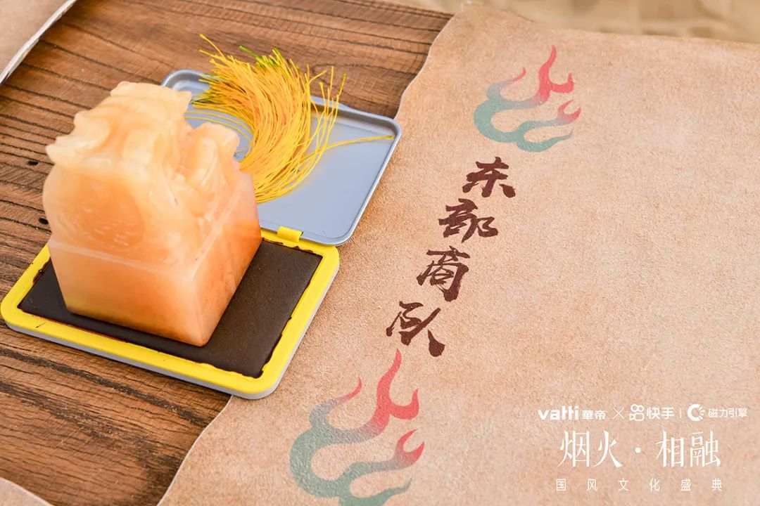 快手·华帝2020年品牌发布会