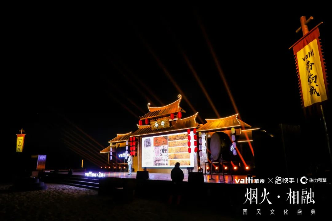 快手·华帝2020年品牌发布会