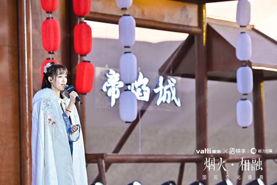 快手·华帝2020年品牌发布会