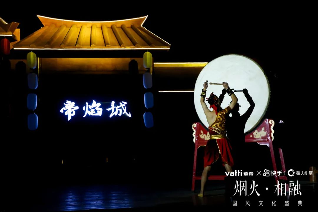 快手·华帝2020年品牌发布会