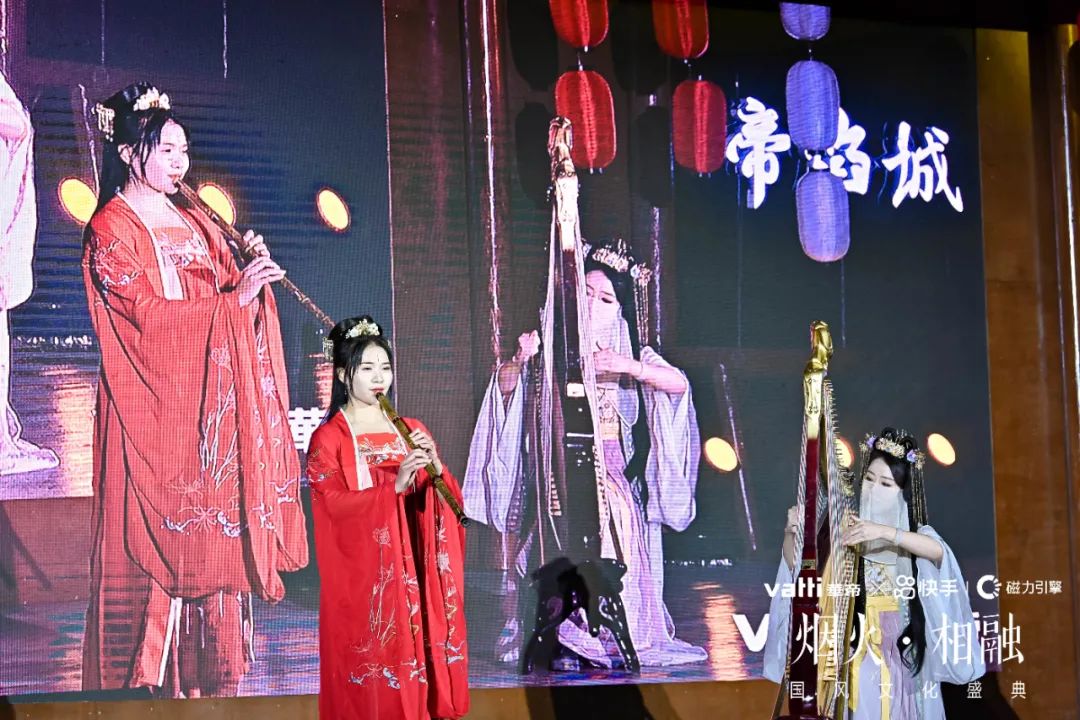 快手·华帝2020年品牌发布会