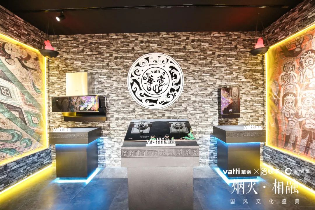 快手·华帝2020年品牌发布会